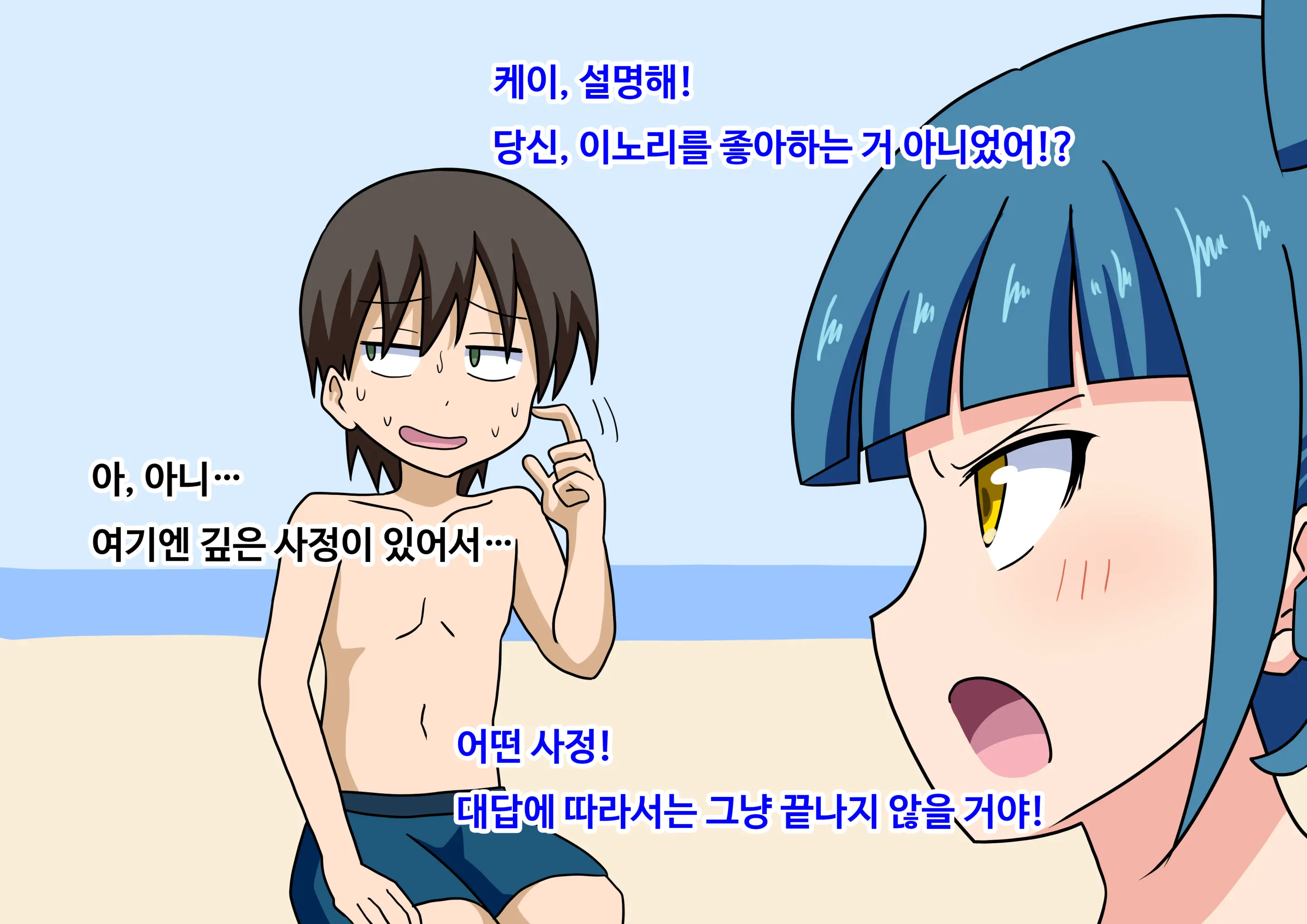 Mitari No Sono Ep.41~68